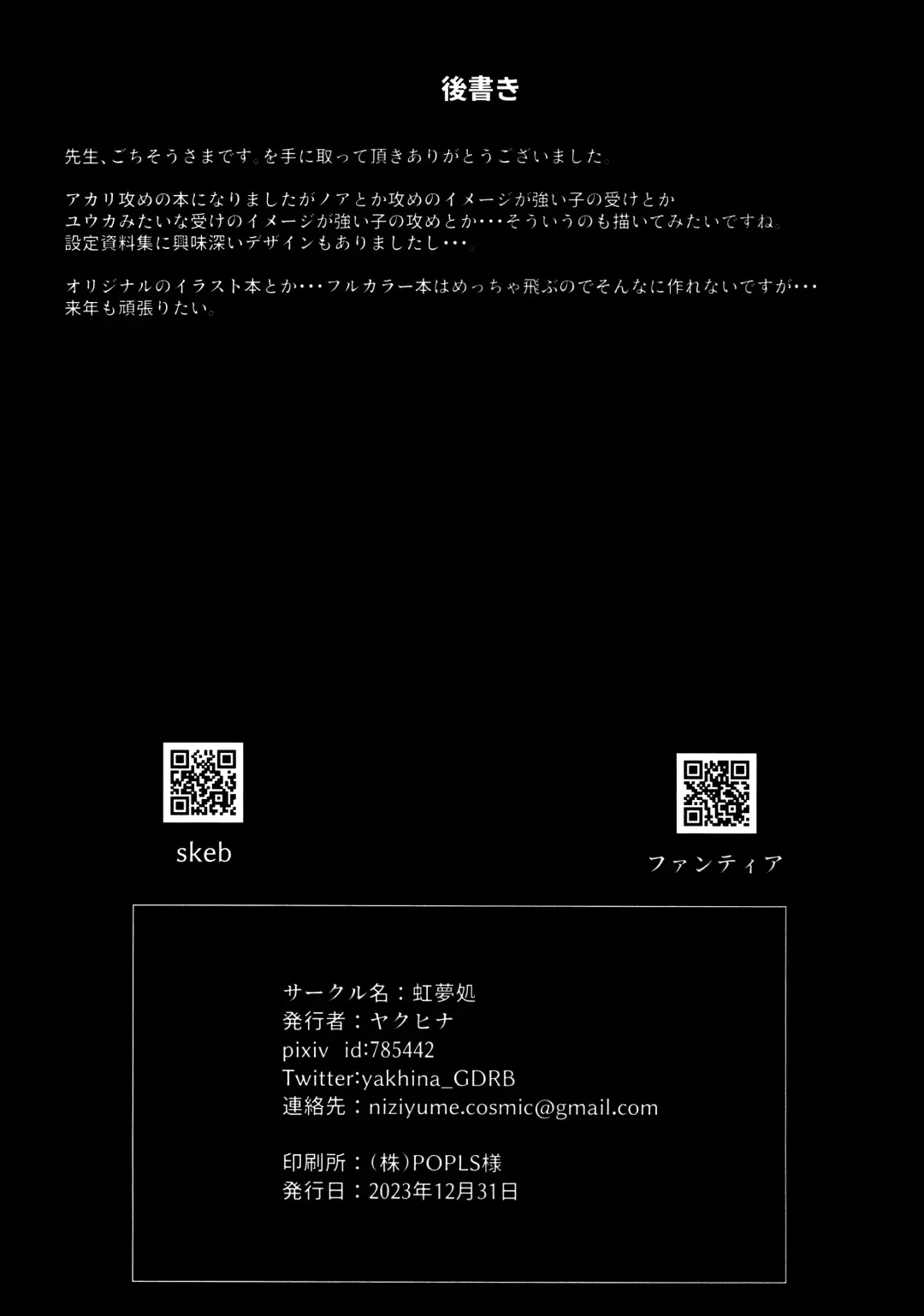 [Yakuhina] Sensei, Gochisousama desu Fhentai - Page 21