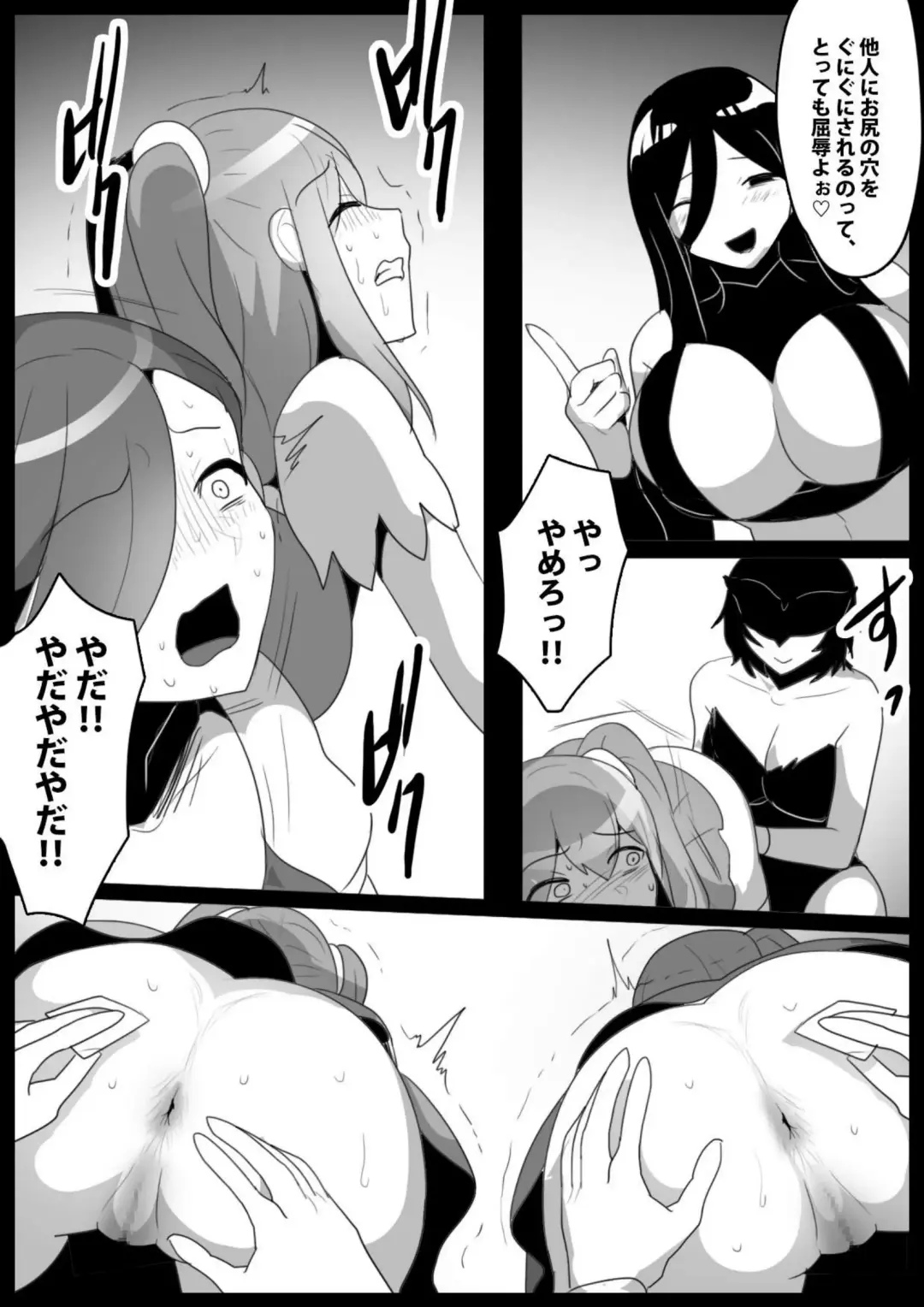 [Toppogi] Mahou Shoujo ga Jinkaku Haisetsu Saserare Kutsujoku no Anal Jelly Tsunahiki o Kyouyou Sareru Ohanashi Fhentai - Page 8
