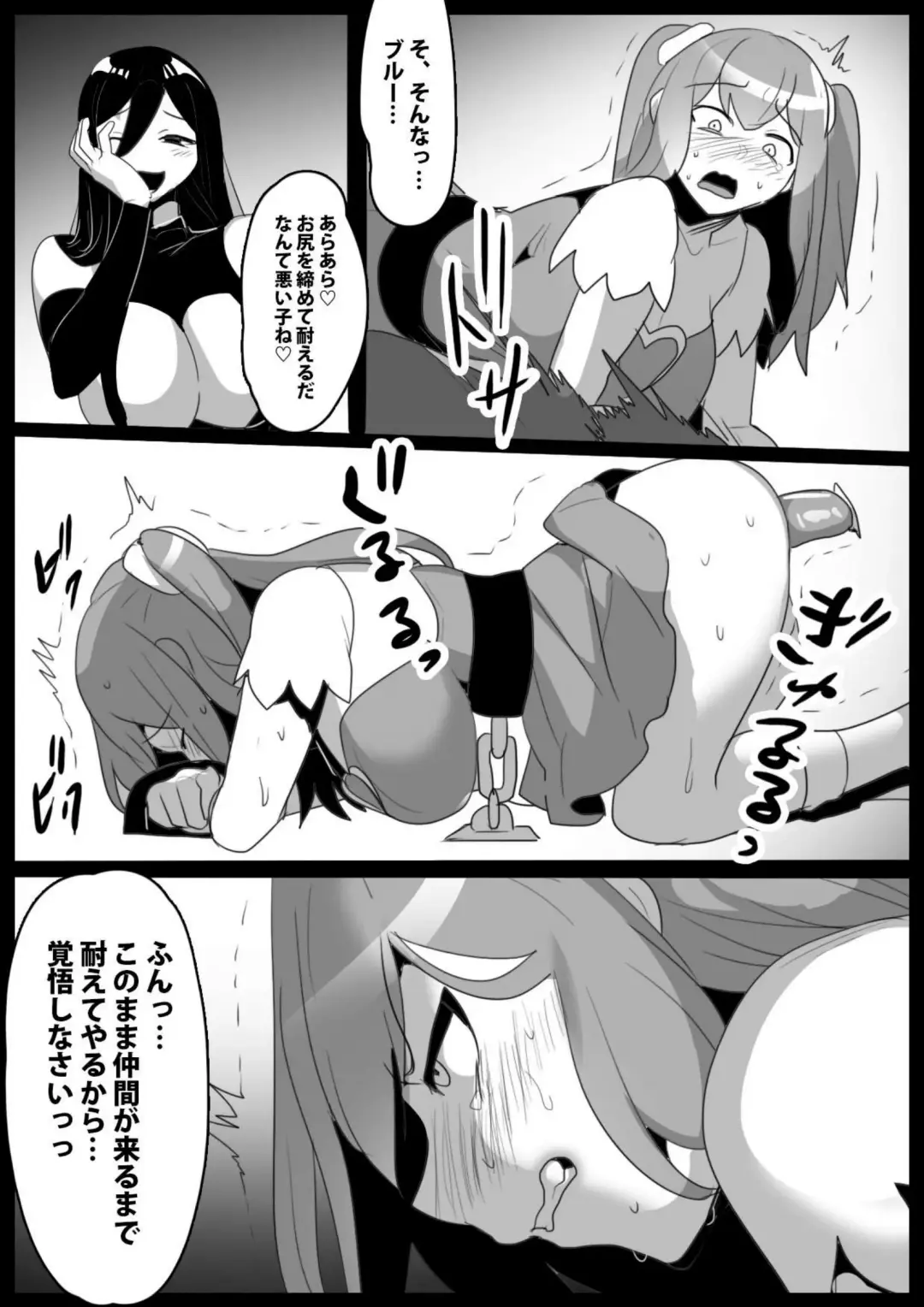 [Toppogi] Mahou Shoujo ga Jinkaku Haisetsu Saserare Kutsujoku no Anal Jelly Tsunahiki o Kyouyou Sareru Ohanashi Fhentai - Page 18