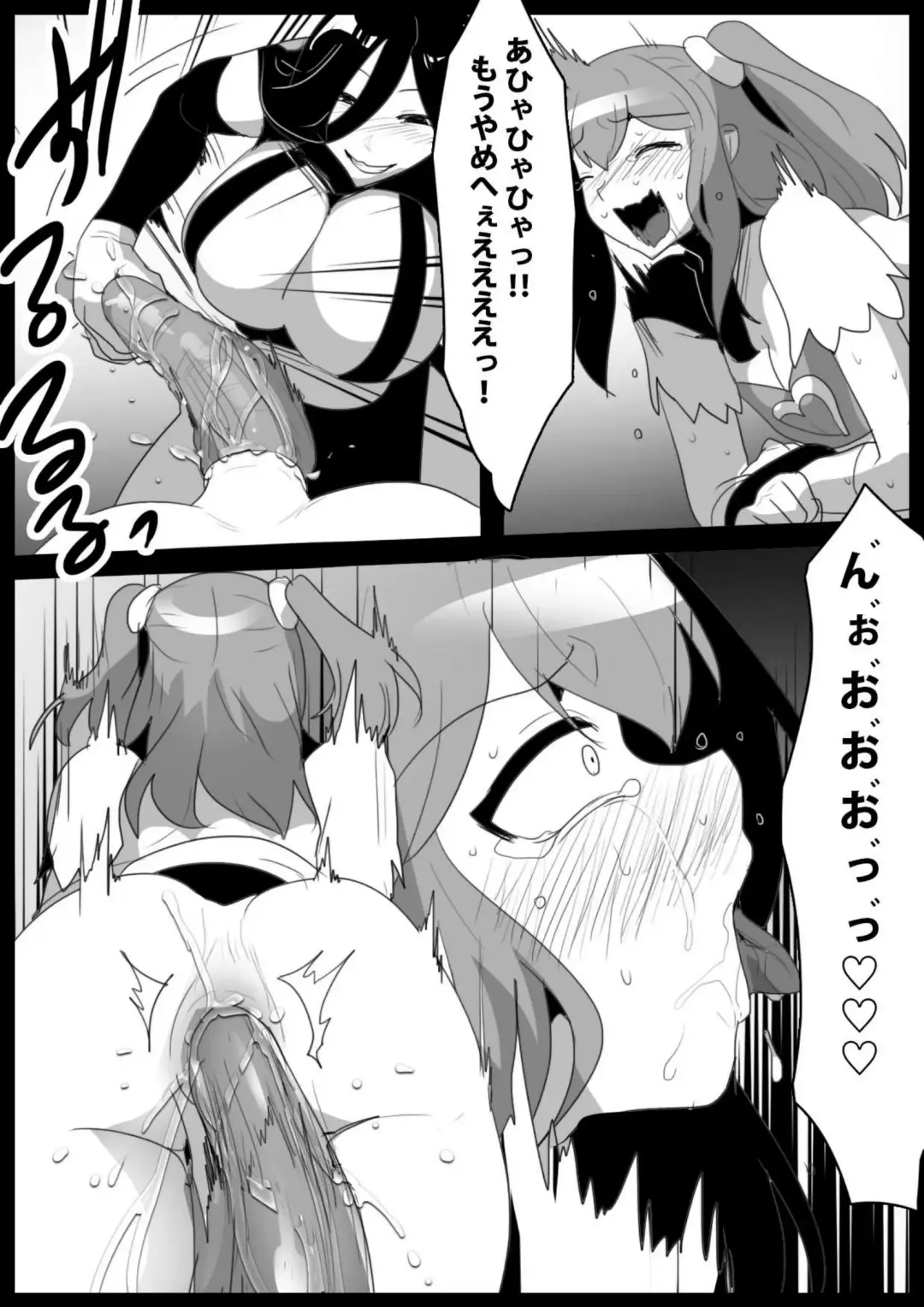 [Toppogi] Mahou Shoujo ga Jinkaku Haisetsu Saserare Kutsujoku no Anal Jelly Tsunahiki o Kyouyou Sareru Ohanashi Fhentai - Page 26