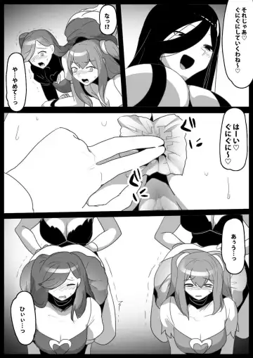 [Toppogi] Mahou Shoujo ga Jinkaku Haisetsu Saserare Kutsujoku no Anal Jelly Tsunahiki o Kyouyou Sareru Ohanashi Fhentai - Page 9