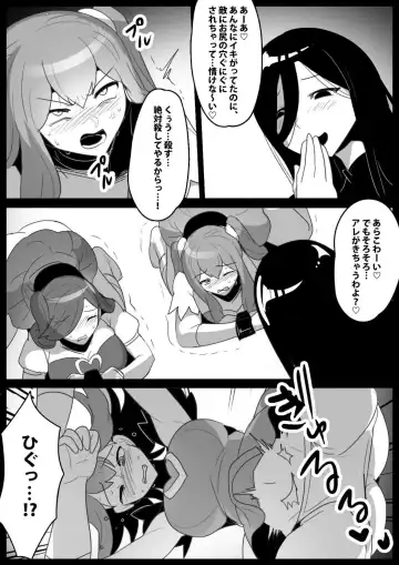 [Toppogi] Mahou Shoujo ga Jinkaku Haisetsu Saserare Kutsujoku no Anal Jelly Tsunahiki o Kyouyou Sareru Ohanashi Fhentai - Page 12