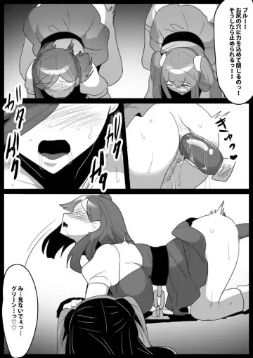 [Toppogi] Mahou Shoujo ga Jinkaku Haisetsu Saserare Kutsujoku no Anal Jelly Tsunahiki o Kyouyou Sareru Ohanashi Fhentai - Page 16