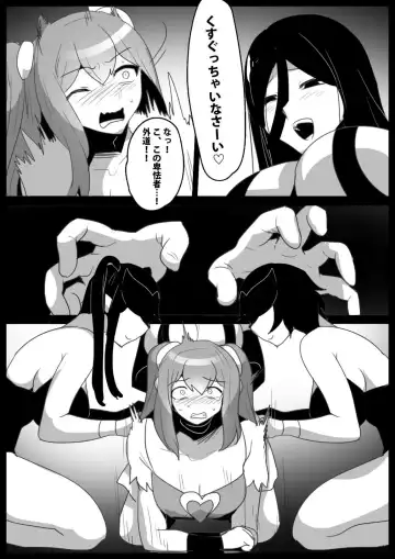 [Toppogi] Mahou Shoujo ga Jinkaku Haisetsu Saserare Kutsujoku no Anal Jelly Tsunahiki o Kyouyou Sareru Ohanashi Fhentai - Page 23