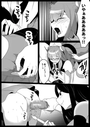 [Toppogi] Mahou Shoujo ga Jinkaku Haisetsu Saserare Kutsujoku no Anal Jelly Tsunahiki o Kyouyou Sareru Ohanashi Fhentai - Page 24