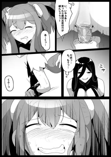 [Toppogi] Mahou Shoujo ga Jinkaku Haisetsu Saserare Kutsujoku no Anal Jelly Tsunahiki o Kyouyou Sareru Ohanashi Fhentai - Page 25