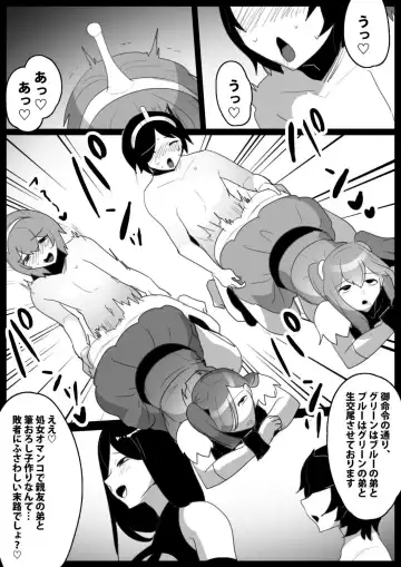 [Toppogi] Mahou Shoujo ga Jinkaku Haisetsu Saserare Kutsujoku no Anal Jelly Tsunahiki o Kyouyou Sareru Ohanashi Fhentai - Page 29