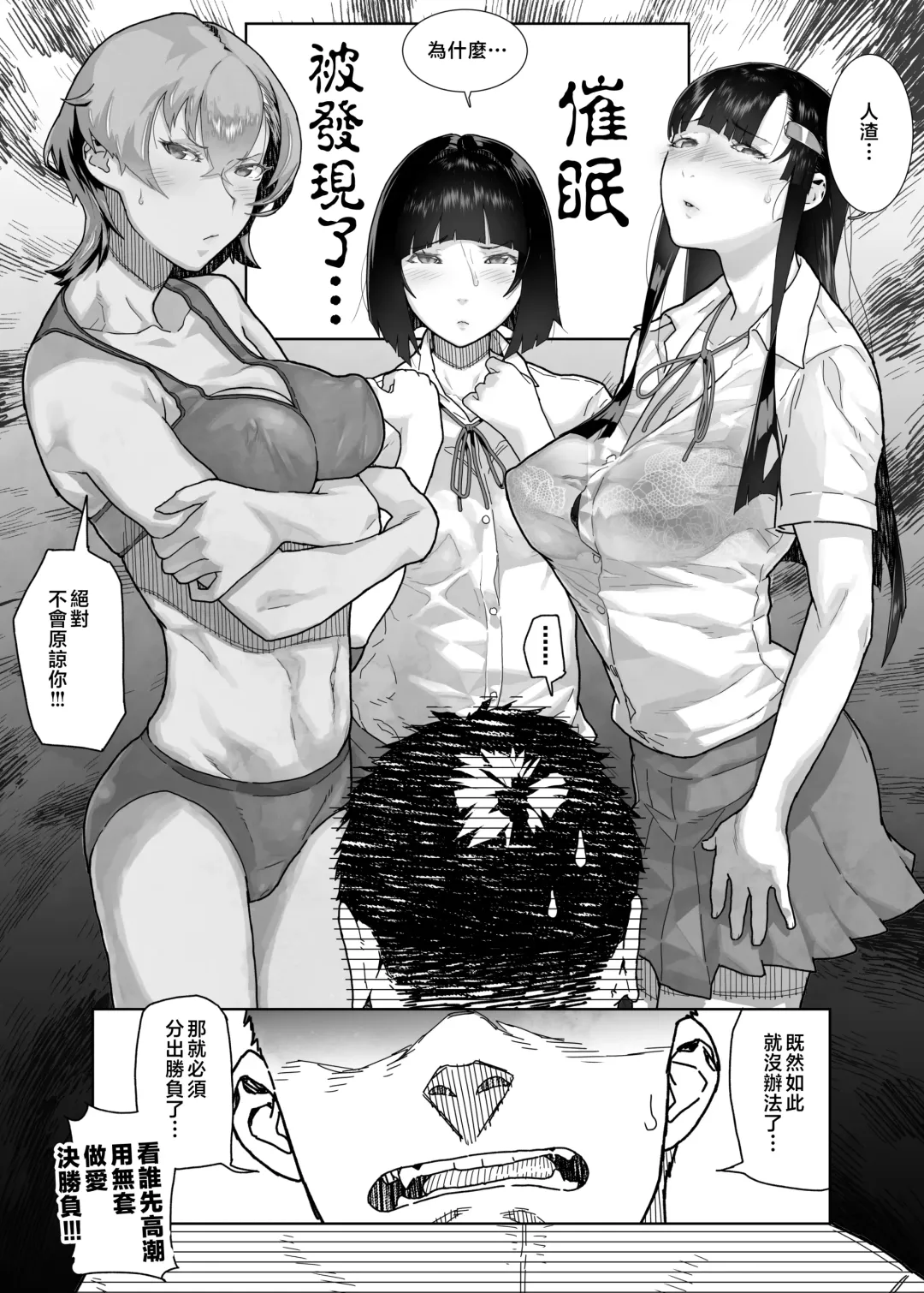 [Deep Valley] Fornication Teacher's Hypnotic Activity Guidance - Sleepover Training Edition Thank you, teacher, for putting a baby in my belly... Fhentai - Page 112