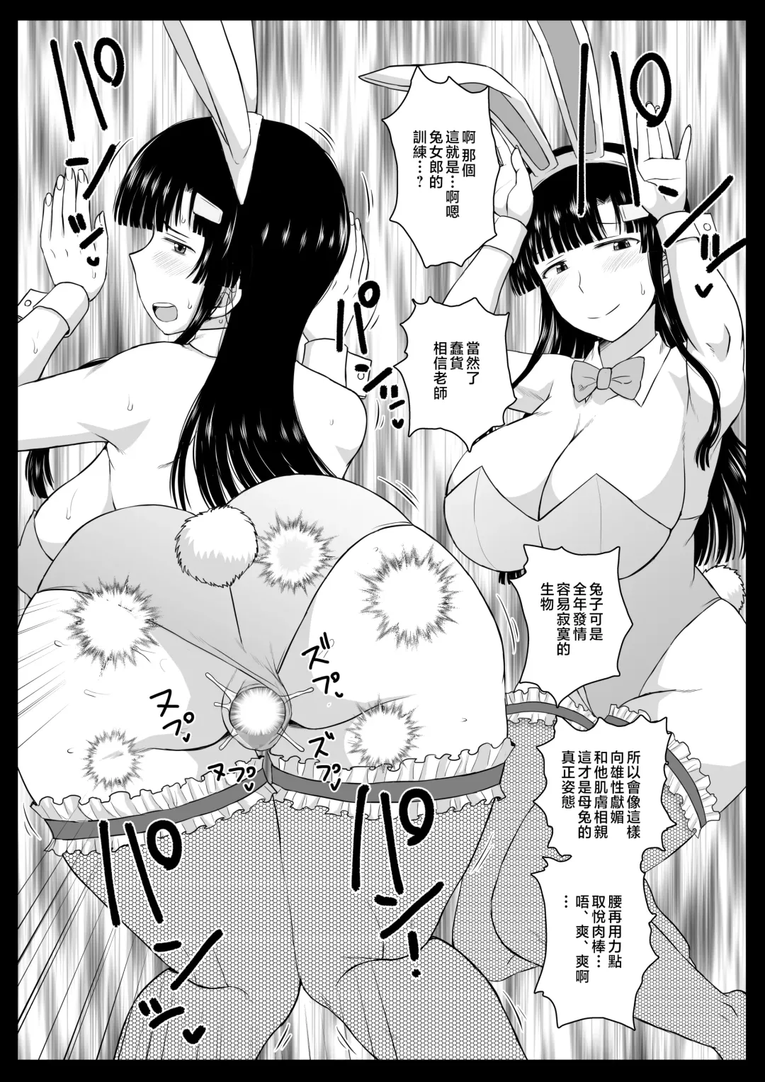 [Deep Valley] Fornication Teacher's Hypnotic Activity Guidance - Sleepover Training Edition Thank you, teacher, for putting a baby in my belly... Fhentai - Page 131