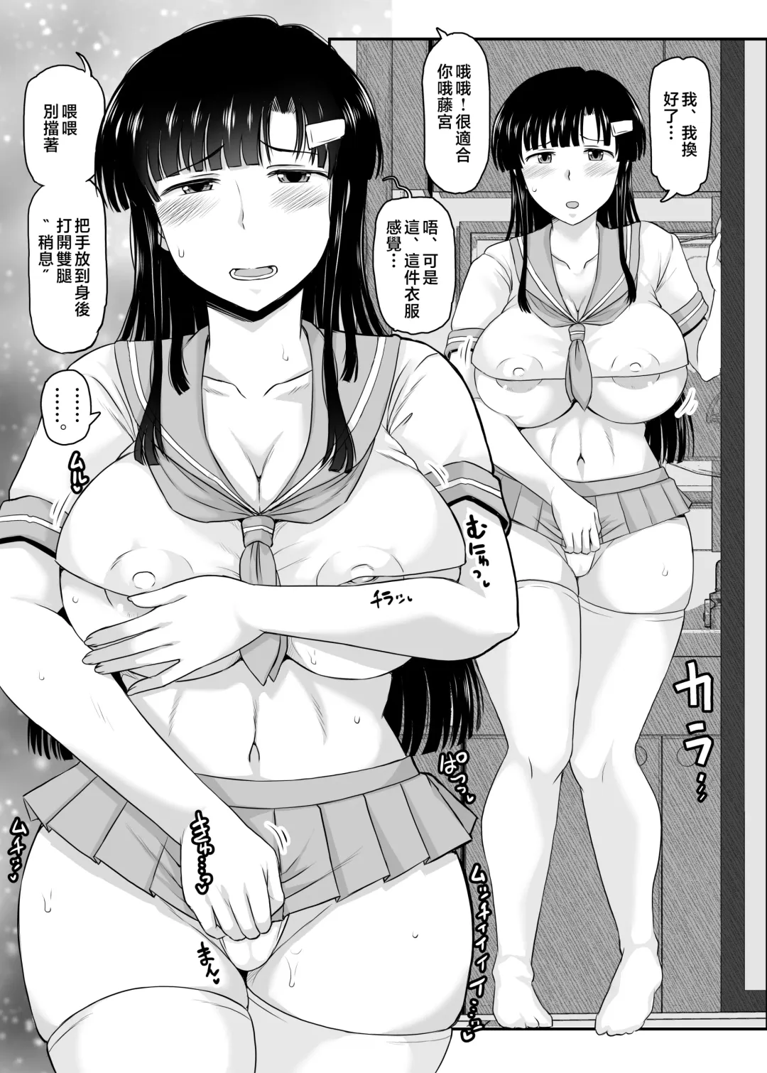 [Deep Valley] Fornication Teacher's Hypnotic Activity Guidance - Sleepover Training Edition Thank you, teacher, for putting a baby in my belly... Fhentai - Page 14