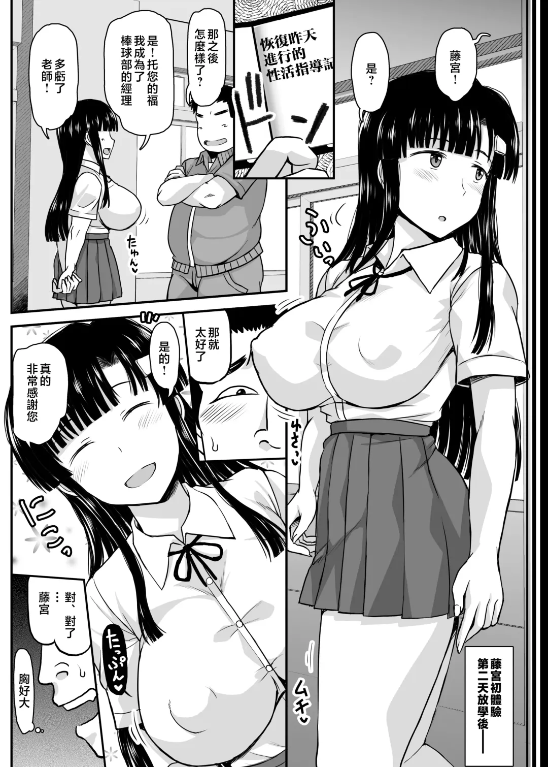 [Deep Valley] Fornication Teacher's Hypnotic Activity Guidance - Sleepover Training Edition Thank you, teacher, for putting a baby in my belly... Fhentai - Page 19