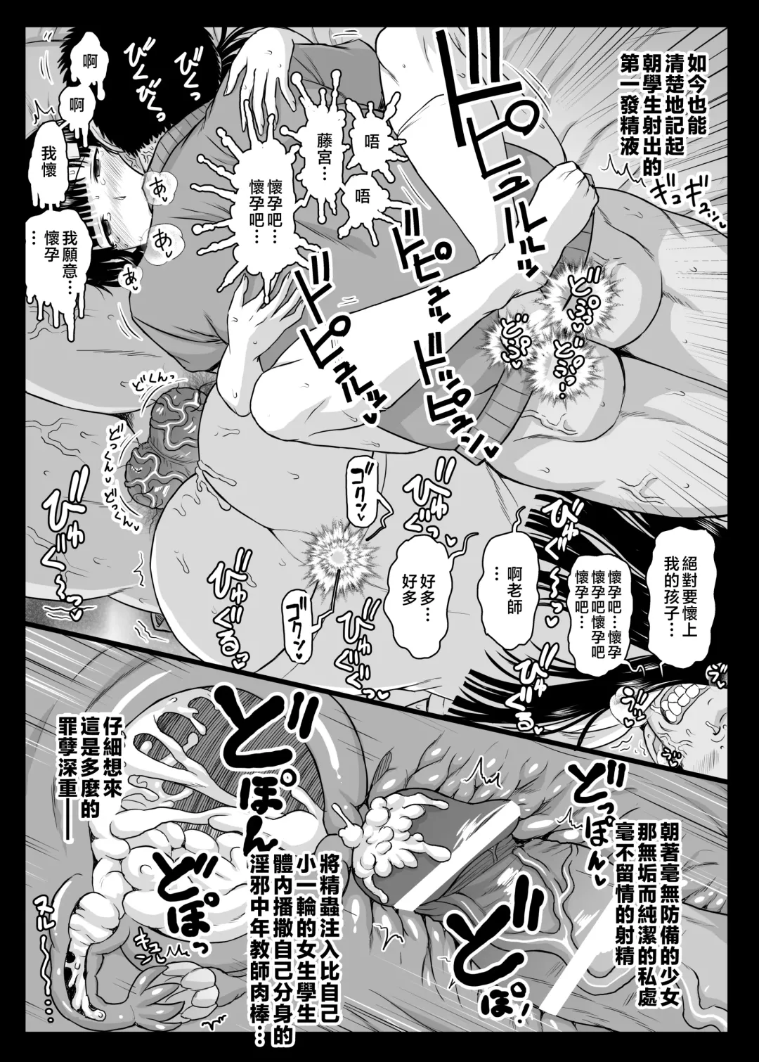 [Deep Valley] Fornication Teacher's Hypnotic Activity Guidance - Sleepover Training Edition Thank you, teacher, for putting a baby in my belly... Fhentai - Page 27