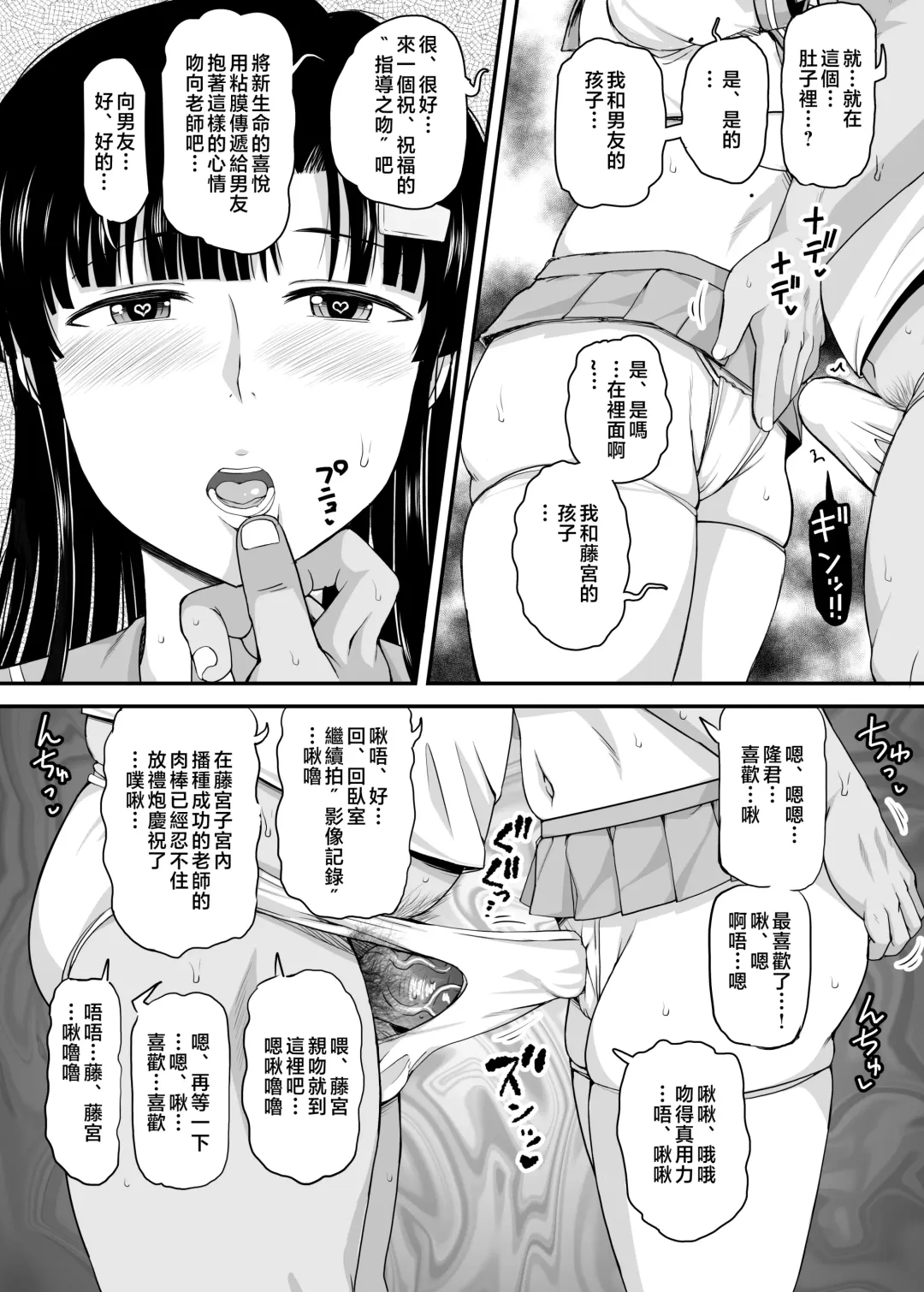 [Deep Valley] Fornication Teacher's Hypnotic Activity Guidance - Sleepover Training Edition Thank you, teacher, for putting a baby in my belly... Fhentai - Page 43