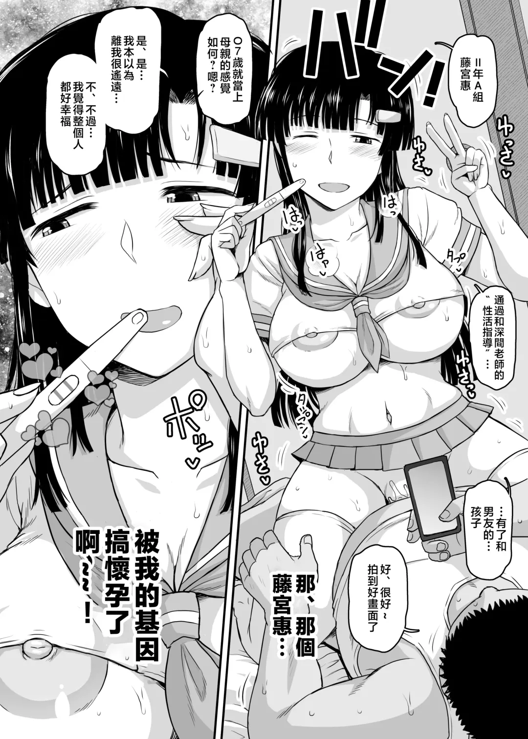 [Deep Valley] Fornication Teacher's Hypnotic Activity Guidance - Sleepover Training Edition Thank you, teacher, for putting a baby in my belly... Fhentai - Page 47