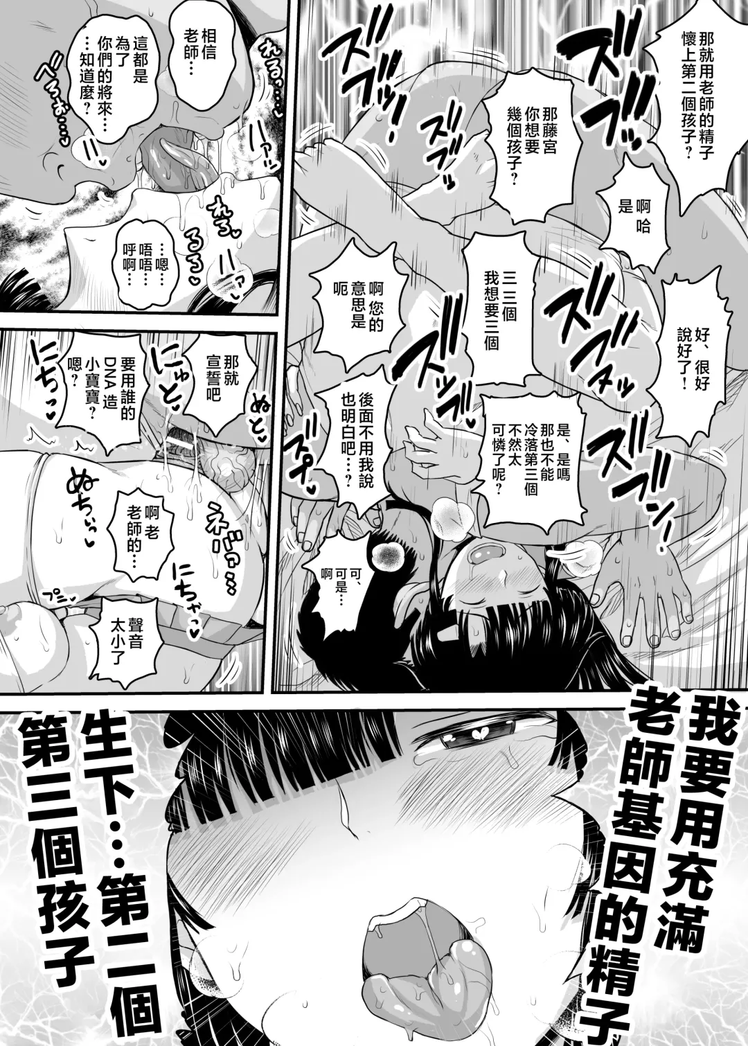 [Deep Valley] Fornication Teacher's Hypnotic Activity Guidance - Sleepover Training Edition Thank you, teacher, for putting a baby in my belly... Fhentai - Page 59