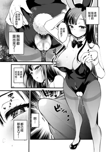 [Deep Valley] Fornication Teacher's Hypnotic Activity Guidance - Sleepover Training Edition Thank you, teacher, for putting a baby in my belly... Fhentai - Page 126