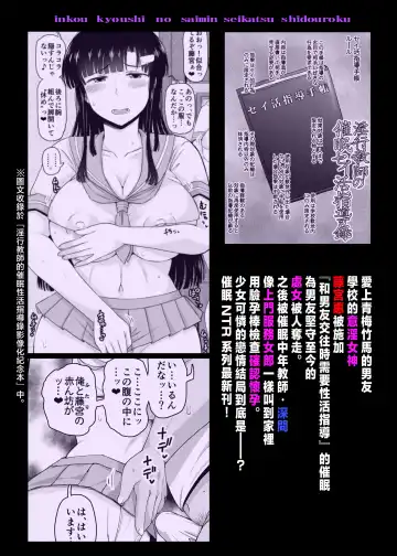 [Deep Valley] Fornication Teacher's Hypnotic Activity Guidance - Sleepover Training Edition Thank you, teacher, for putting a baby in my belly... Fhentai - Page 138