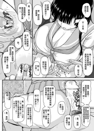 [Deep Valley] Fornication Teacher's Hypnotic Activity Guidance - Sleepover Training Edition Thank you, teacher, for putting a baby in my belly... Fhentai - Page 17