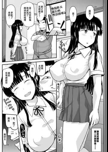 [Deep Valley] Fornication Teacher's Hypnotic Activity Guidance - Sleepover Training Edition Thank you, teacher, for putting a baby in my belly... Fhentai - Page 19