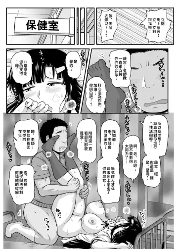 [Deep Valley] Fornication Teacher's Hypnotic Activity Guidance - Sleepover Training Edition Thank you, teacher, for putting a baby in my belly... Fhentai - Page 30