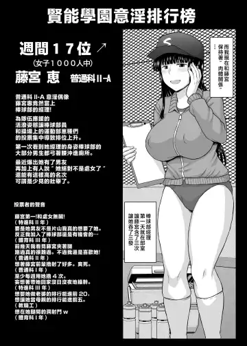 [Deep Valley] Fornication Teacher's Hypnotic Activity Guidance - Sleepover Training Edition Thank you, teacher, for putting a baby in my belly... Fhentai - Page 45