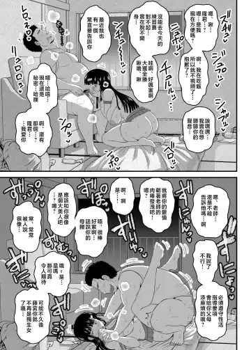 [Deep Valley] Fornication Teacher's Hypnotic Activity Guidance - Sleepover Training Edition Thank you, teacher, for putting a baby in my belly... Fhentai - Page 54
