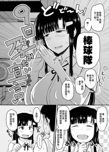 [Deep Valley] Fornication Teacher's Hypnotic Activity Guidance - Sleepover Training Edition Thank you, teacher, for putting a baby in my belly... Fhentai - Page 66