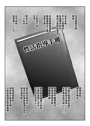 [Deep Valley] Fornication Teacher's Hypnotic Activity Guidance - Sleepover Training Edition Thank you, teacher, for putting a baby in my belly... Fhentai - Page 7