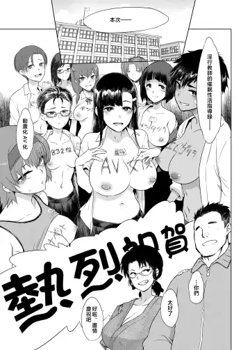 [Deep Valley] Fornication Teacher's Hypnotic Activity Guidance - Sleepover Training Edition Thank you, teacher, for putting a baby in my belly... Fhentai - Page 78