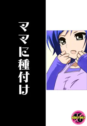 Read Mama ni Tanetsuke - Fhentai