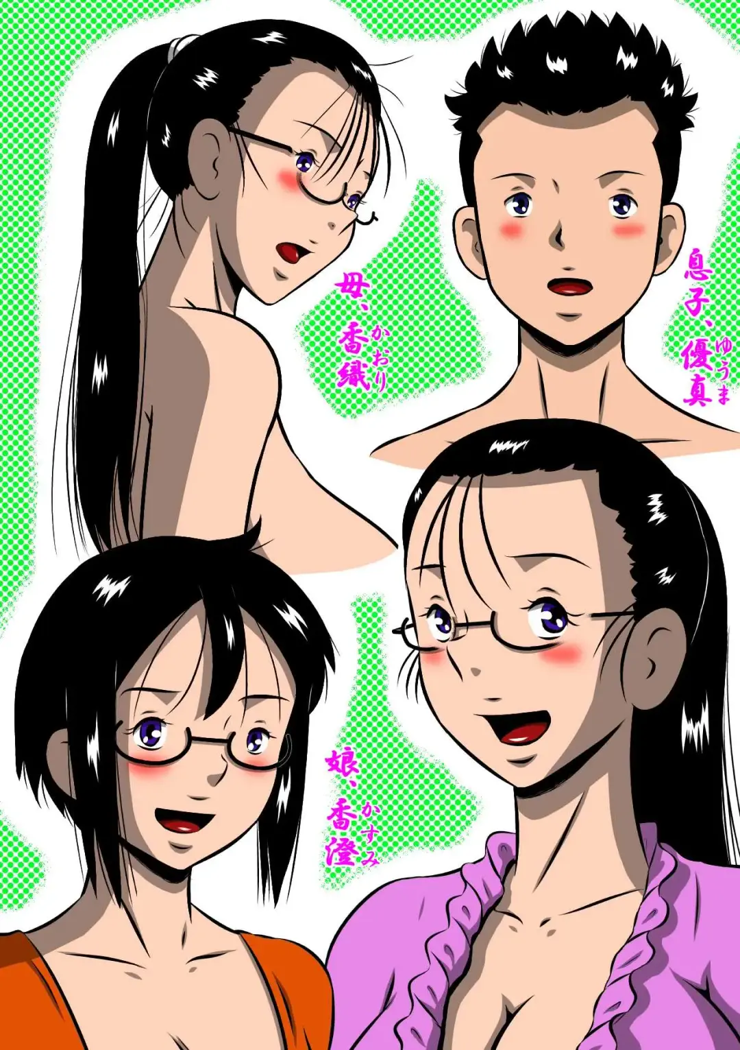 [Point Takashi] Futarikiri no  Yoru ni... Fhentai - Page 2