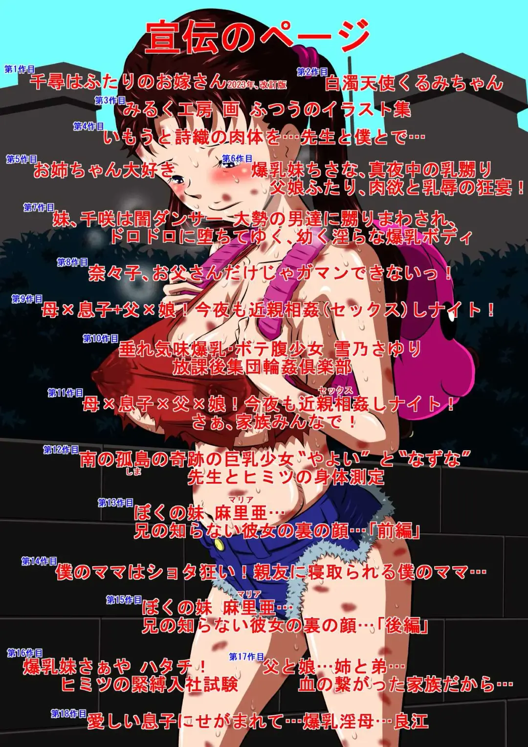 [Point Takashi] Futarikiri no  Yoru ni... Fhentai - Page 64