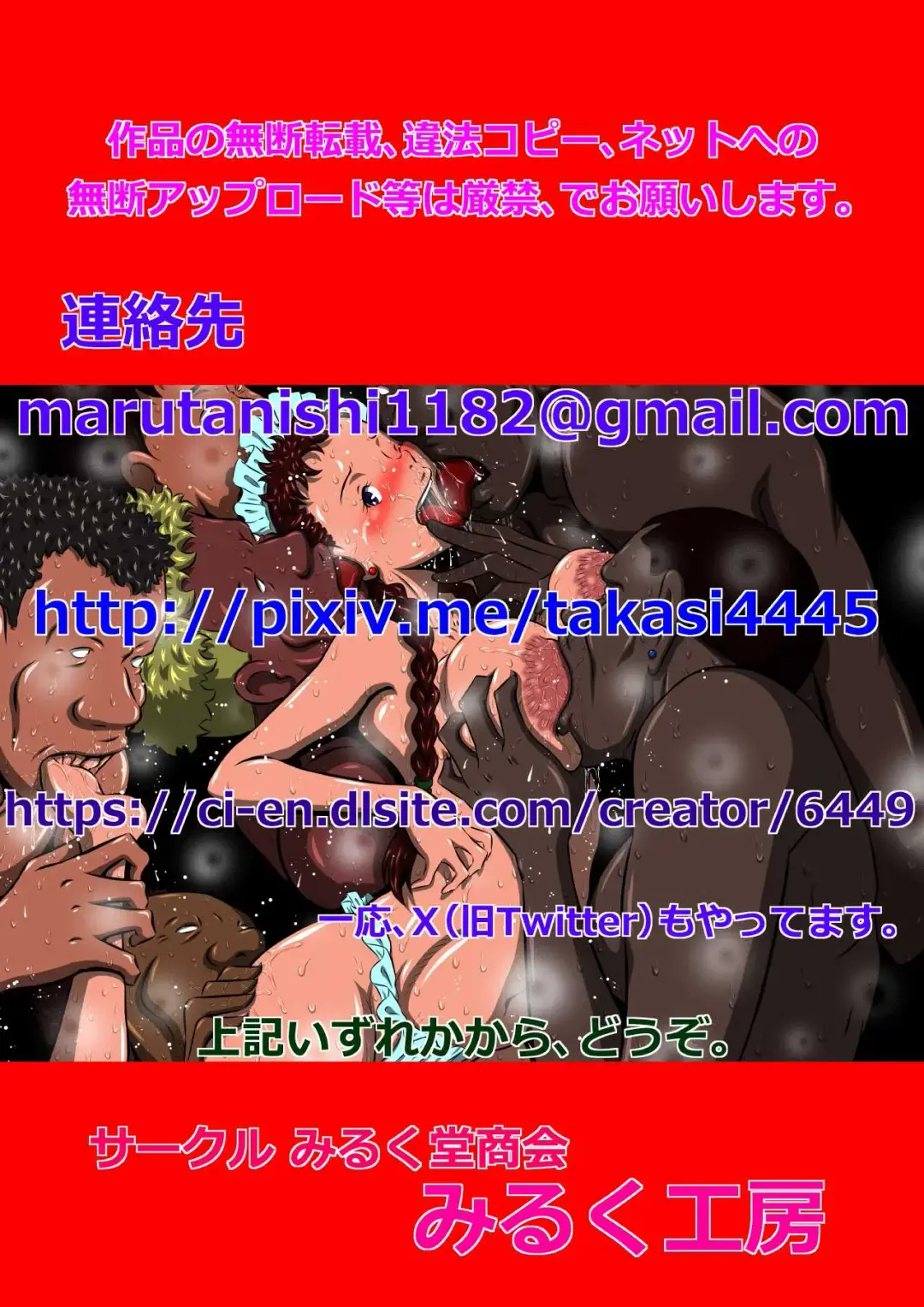 [Point Takashi] Futarikiri no  Yoru ni... Fhentai - Page 66