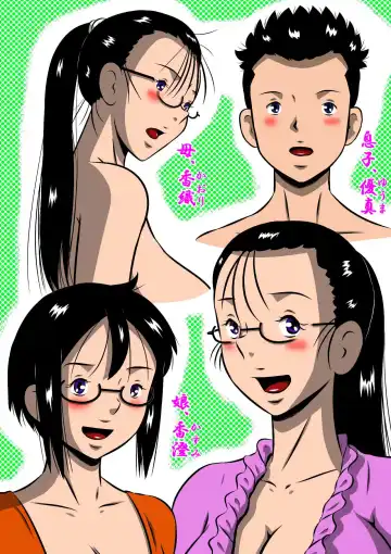 [Point Takashi] Futarikiri no  Yoru ni... Fhentai - Page 2