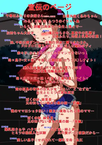 [Point Takashi] Futarikiri no  Yoru ni... Fhentai - Page 64