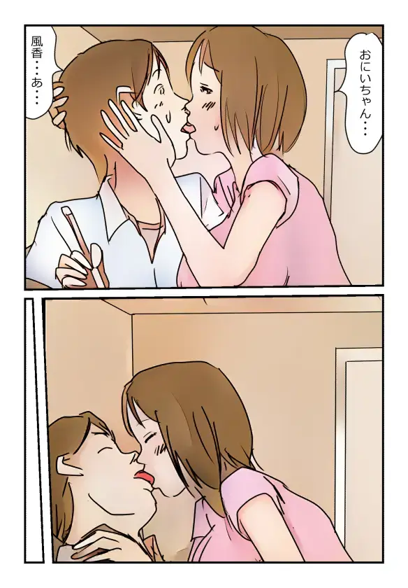 "Konshin Soukan Taiken" Jukensei mo Kyonyuu Imouto no Yuuwaku ni wa Katesou mo Nai Fhentai - Page 22