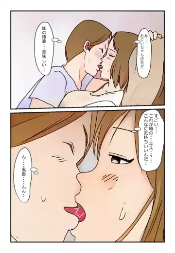 "Konshin Soukan Taiken" Jukensei mo Kyonyuu Imouto no Yuuwaku ni wa Katesou mo Nai Fhentai - Page 8