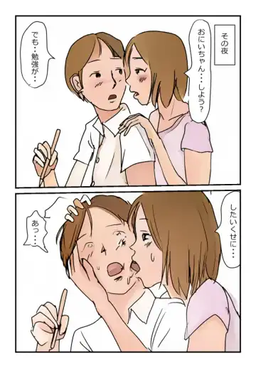 "Konshin Soukan Taiken" Jukensei mo Kyonyuu Imouto no Yuuwaku ni wa Katesou mo Nai Fhentai - Page 21