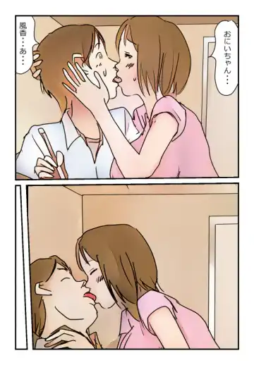 "Konshin Soukan Taiken" Jukensei mo Kyonyuu Imouto no Yuuwaku ni wa Katesou mo Nai Fhentai - Page 22