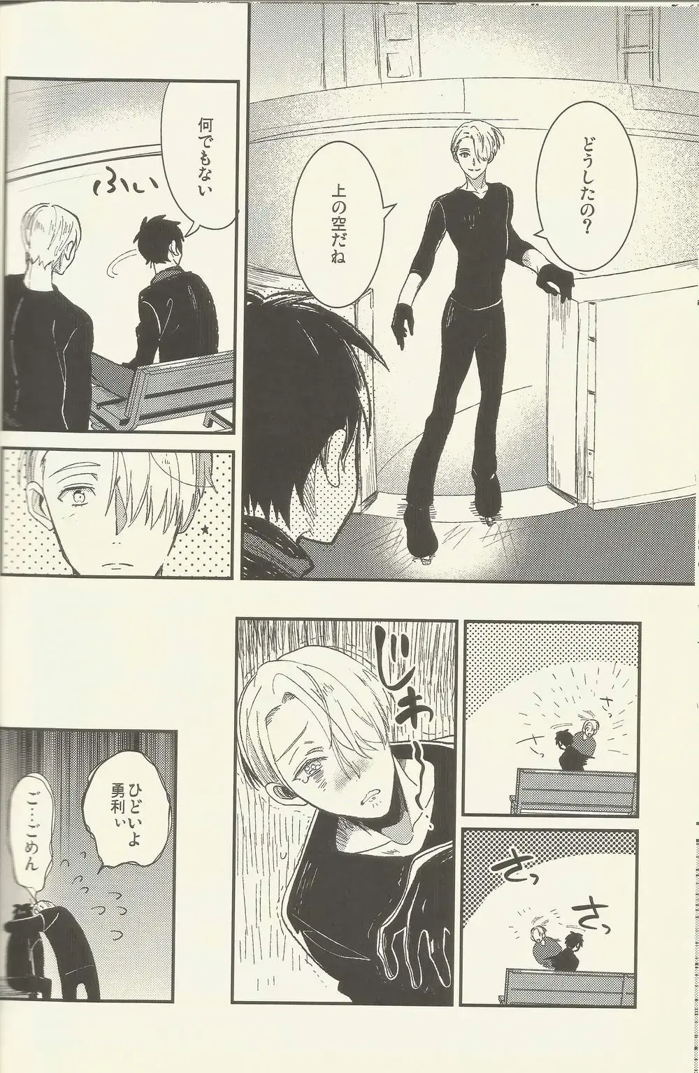 [Susugu] BE MY COACH Fhentai - Page 9