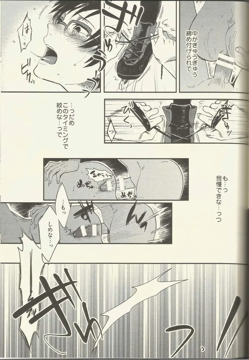 [Susugu] BE MY COACH Fhentai - Page 16