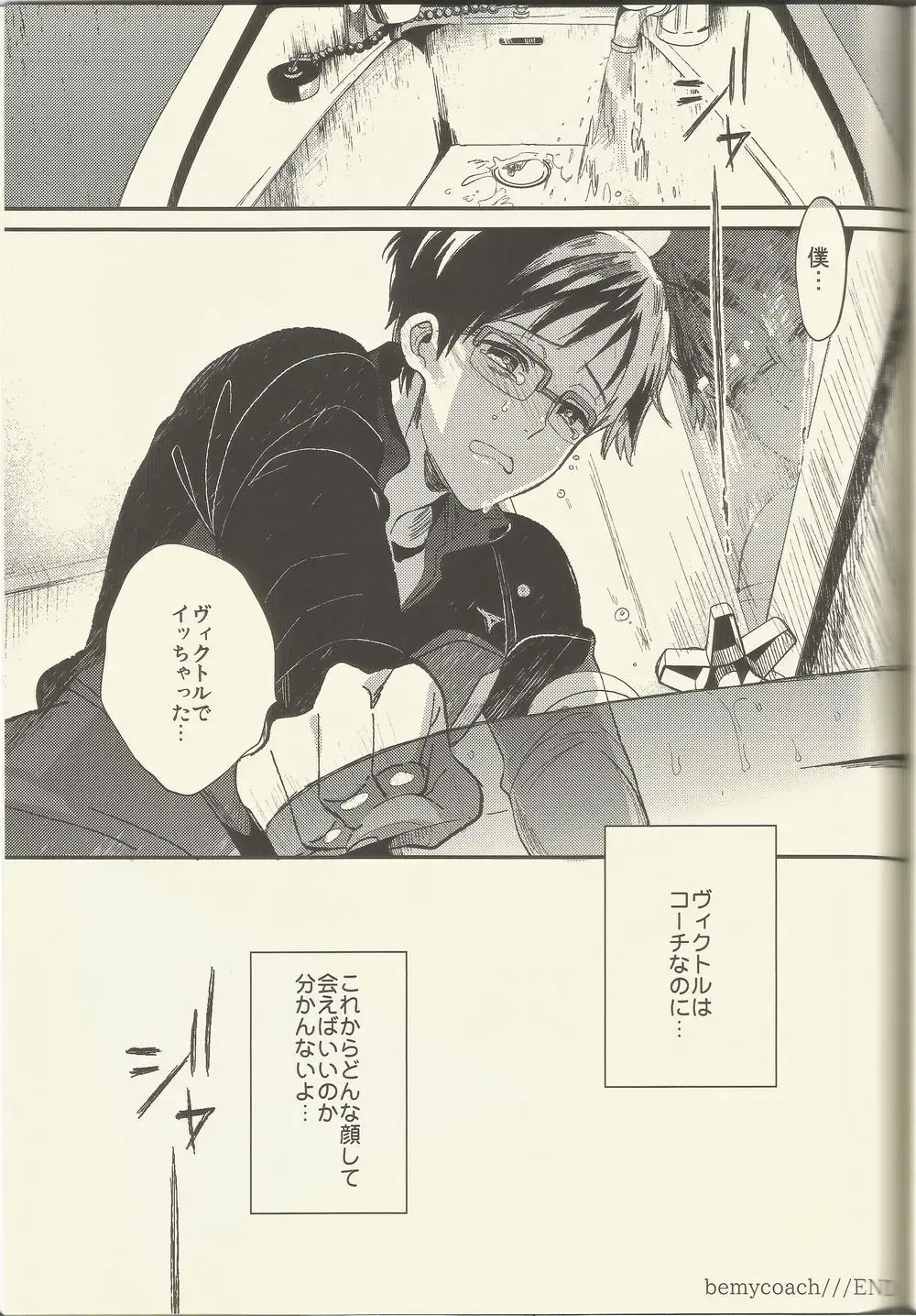 [Susugu] BE MY COACH Fhentai - Page 18