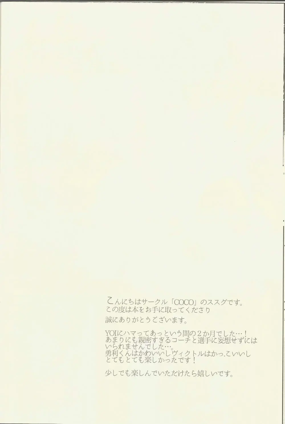 [Susugu] BE MY COACH Fhentai - Page 19