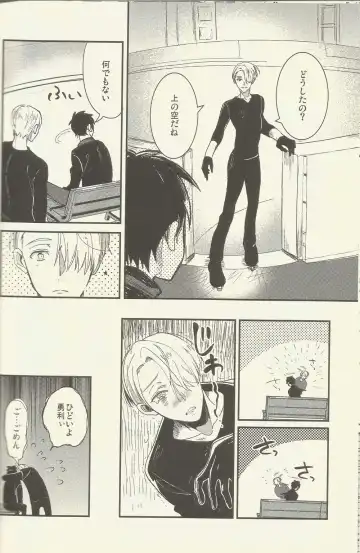 [Susugu] BE MY COACH Fhentai - Page 9