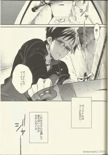 [Susugu] BE MY COACH Fhentai - Page 18