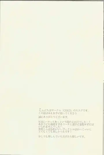 [Susugu] BE MY COACH Fhentai - Page 19