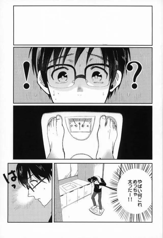 [Susugu] Fushidara na Naniku Fhentai - Page 2