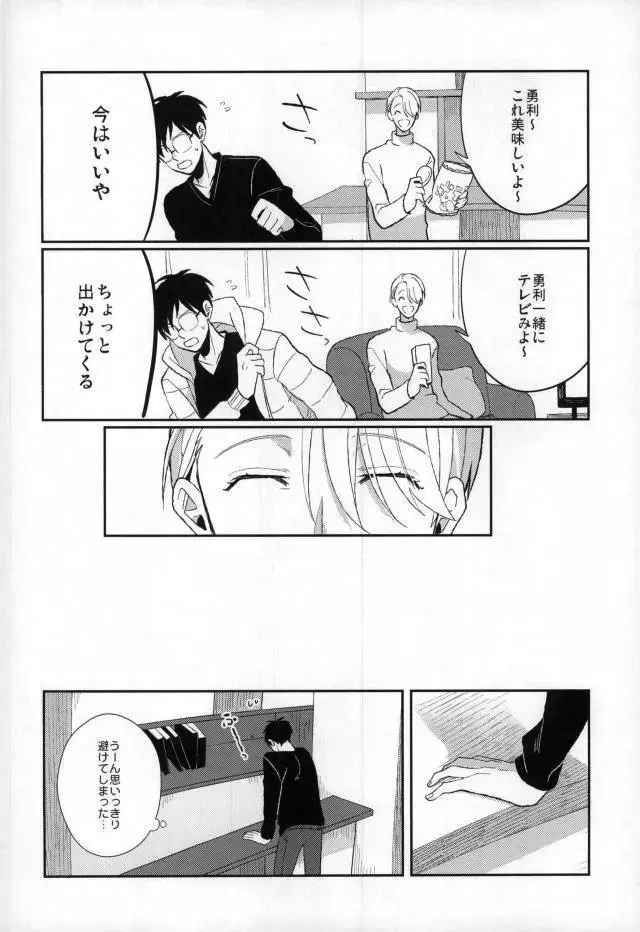 [Susugu] Fushidara na Naniku Fhentai - Page 5