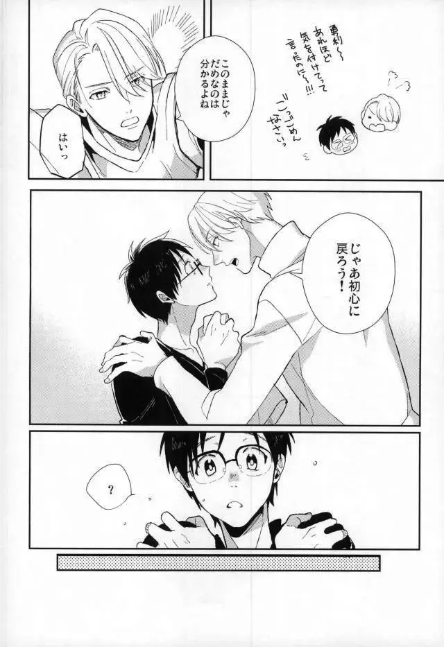 [Susugu] Fushidara na Naniku Fhentai - Page 9