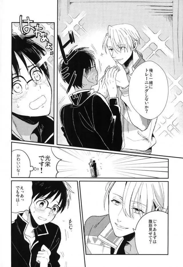 [Susugu] Fushidara na Naniku Fhentai - Page 11